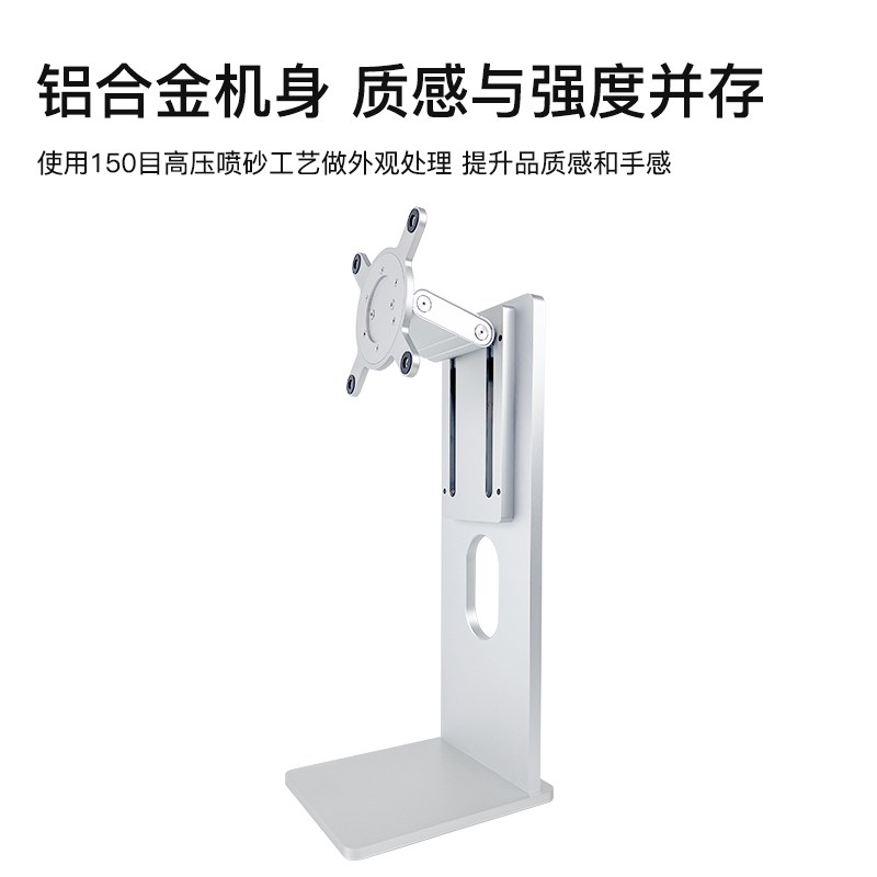 酷优客显示器脚架铝合金支架旋转可升降ve 27寸2寸底座XDR风格