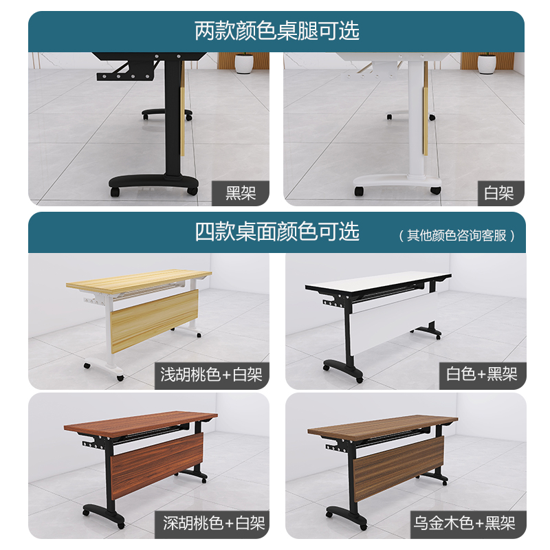 折叠会议桌培训桌椅组合套装翻板桌可移动折叠桌侧翻桌培训桌子