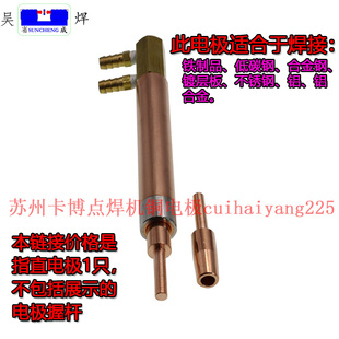 点焊电极头电阻焊点焊头铬锆铜直电极*苏州实体店吴焊省成
