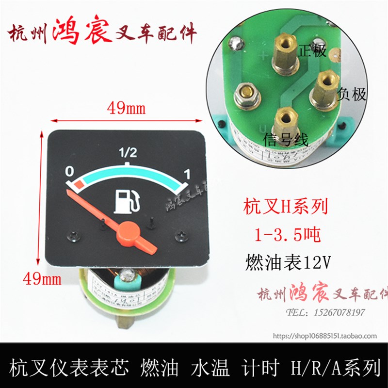 叉车 杭州叉车仪表表芯 燃油表水温表计时表表芯V2V