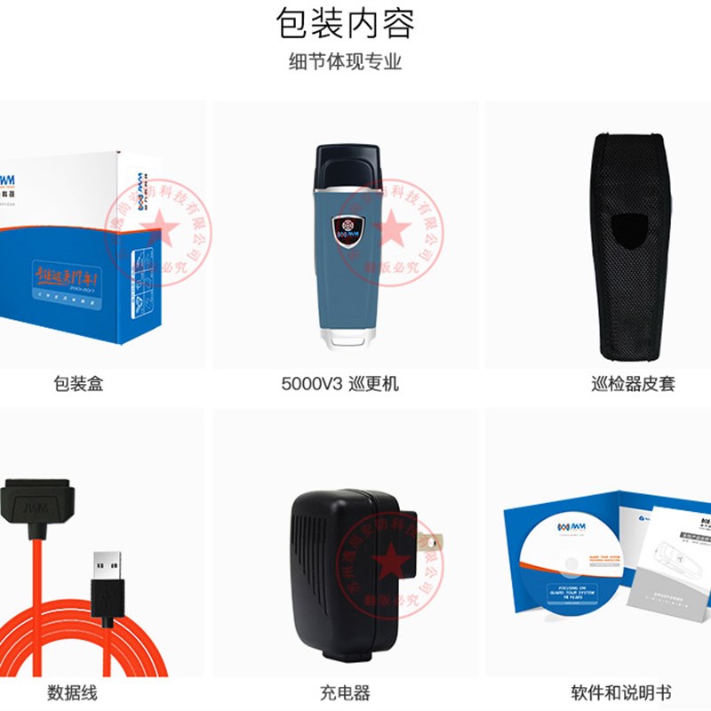 金万码WM-5000V3巡更棒 JWM悍码3巡更机防爆型巡检器电子巡更系统