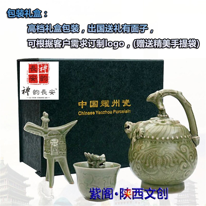 陕西耀州窑瓷器青釉倒流壶酒具仿古董龙头杯爵杯出国礼品家居摆件