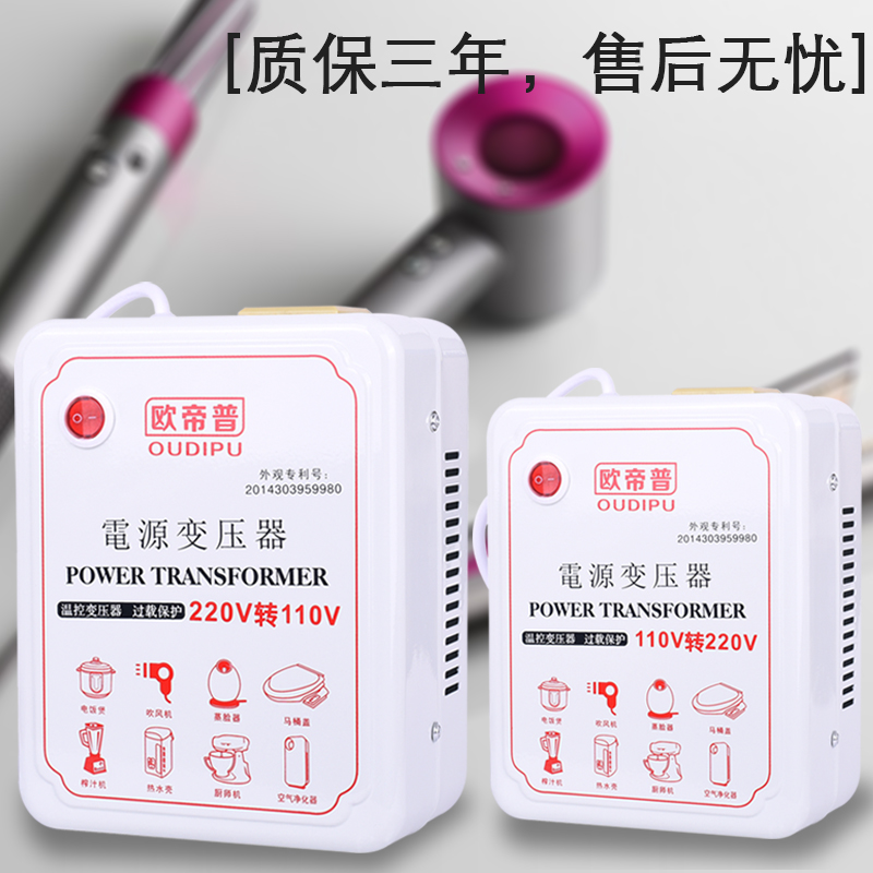 变压器220V转110V100V120V电压转换器电饭锅吹风机加拿大