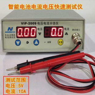 +电池电压分选仪池电压表智能报警快速9