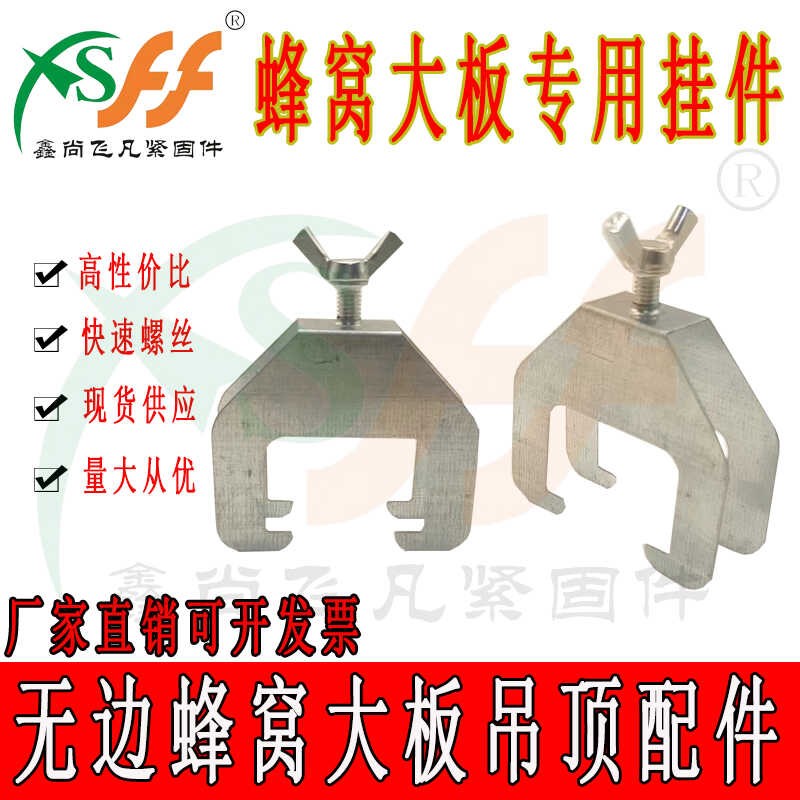 38主骨无框蜂窝大板安装98三角龙骨速装挂件吊片集成吊顶全套配件