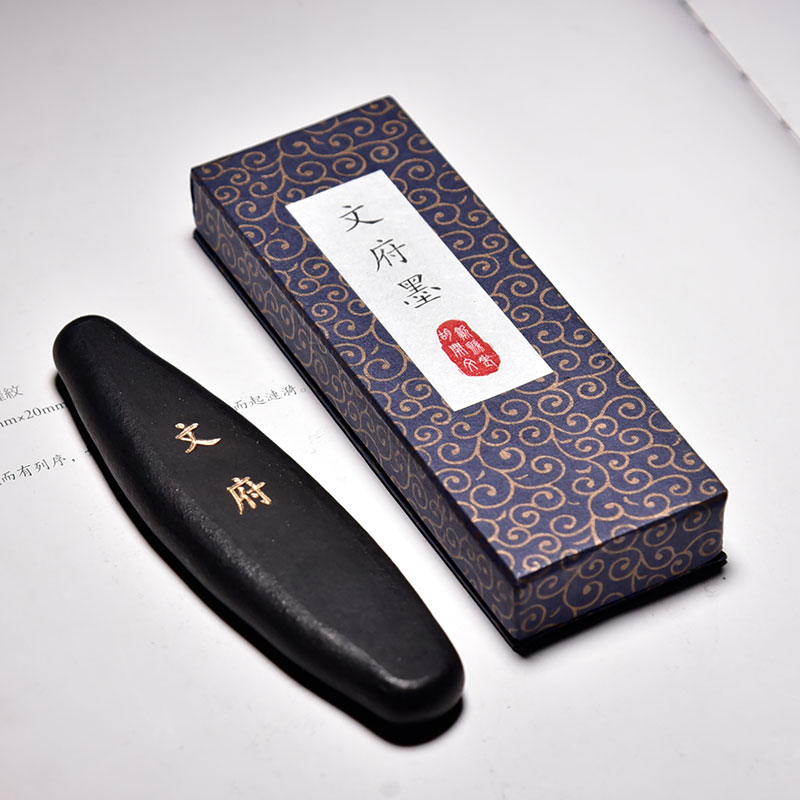 百年老胡文墨条《文府墨》松烟墨条书法练习学生磨墨条墨汁