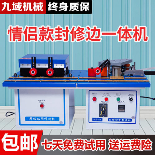 封边机木工家装便携式小型封边修边一体机自动断带封边机厂家