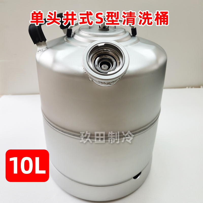 扎啤机清洗桶钢桶10升15板式井式三单双头啤酒机墙打酒设备酒管道