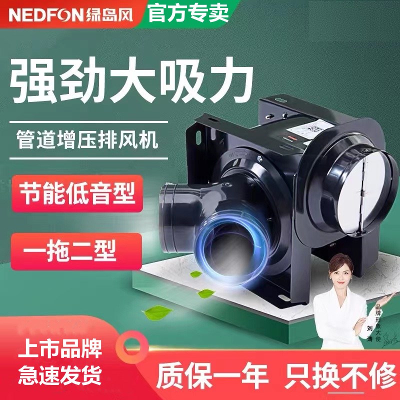 绿岛风分体管道式换气扇家用卫生间强力轻音排气扇商用酒店抽风机