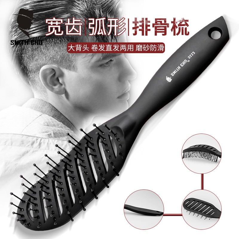 排骨梳男士大背头蓬松造型梳按摩梳子卷发梳美发梳内扣滚梳子家用