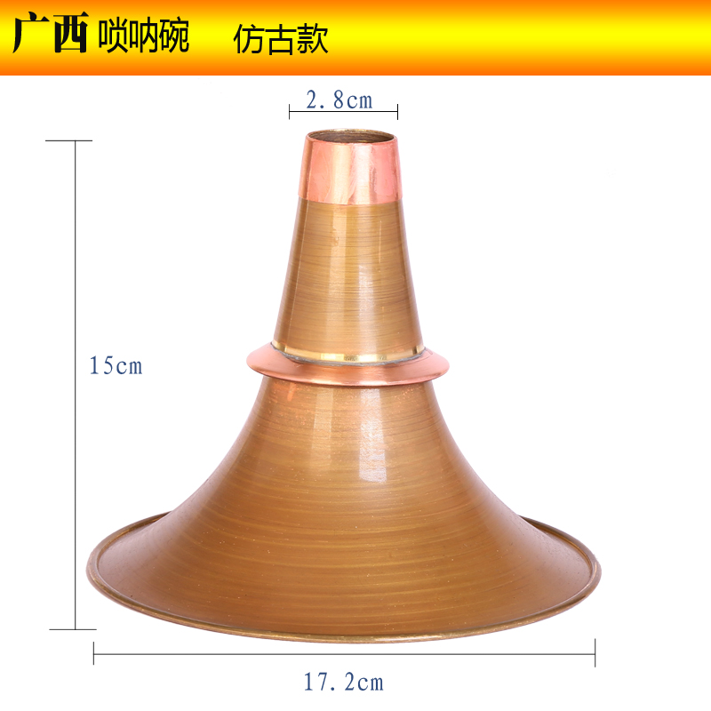 广西宝塔唢呐碗黄铜加厚碗宝塔碗民间不定调唢呐碗老式碗唢呐铜碗