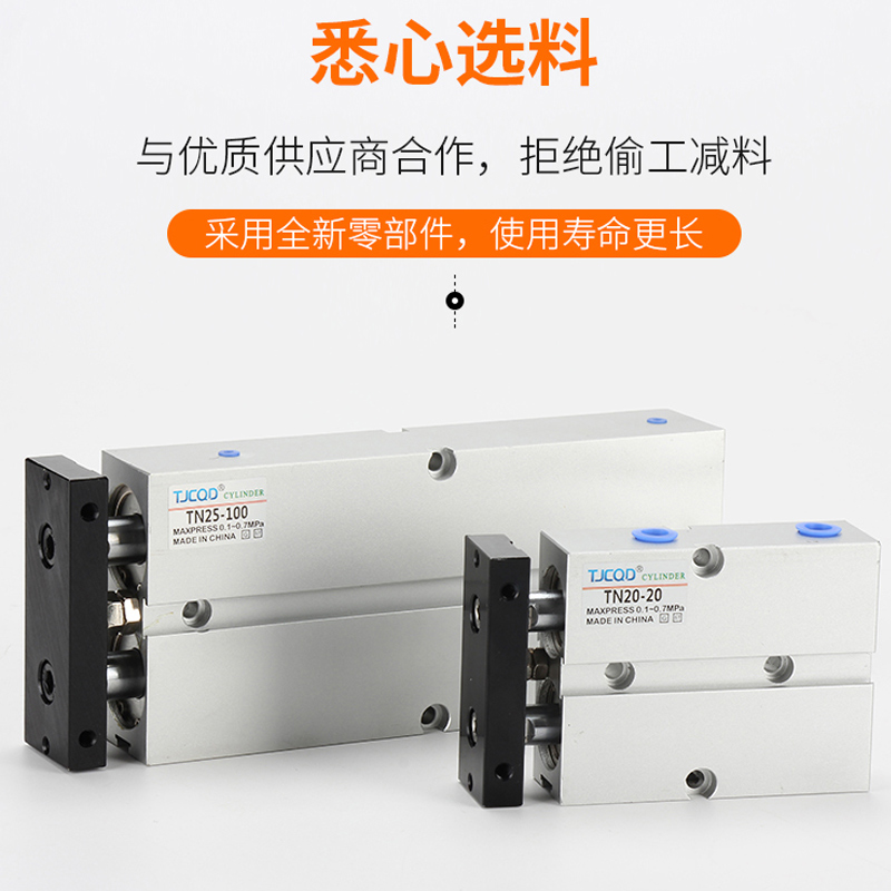 TJCQD天进气动元件轴导杆杆气缸TD/TN10/1/20/*0*-