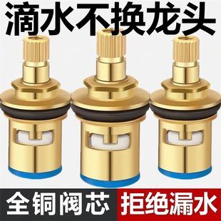 【只卖一天】通用型水龙头阀芯4分快开水龙头芯子三角配件
