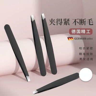 拔白头发神器小镊子拔毛头发眉毛家用工具男女夹子神器轻便毛黑色