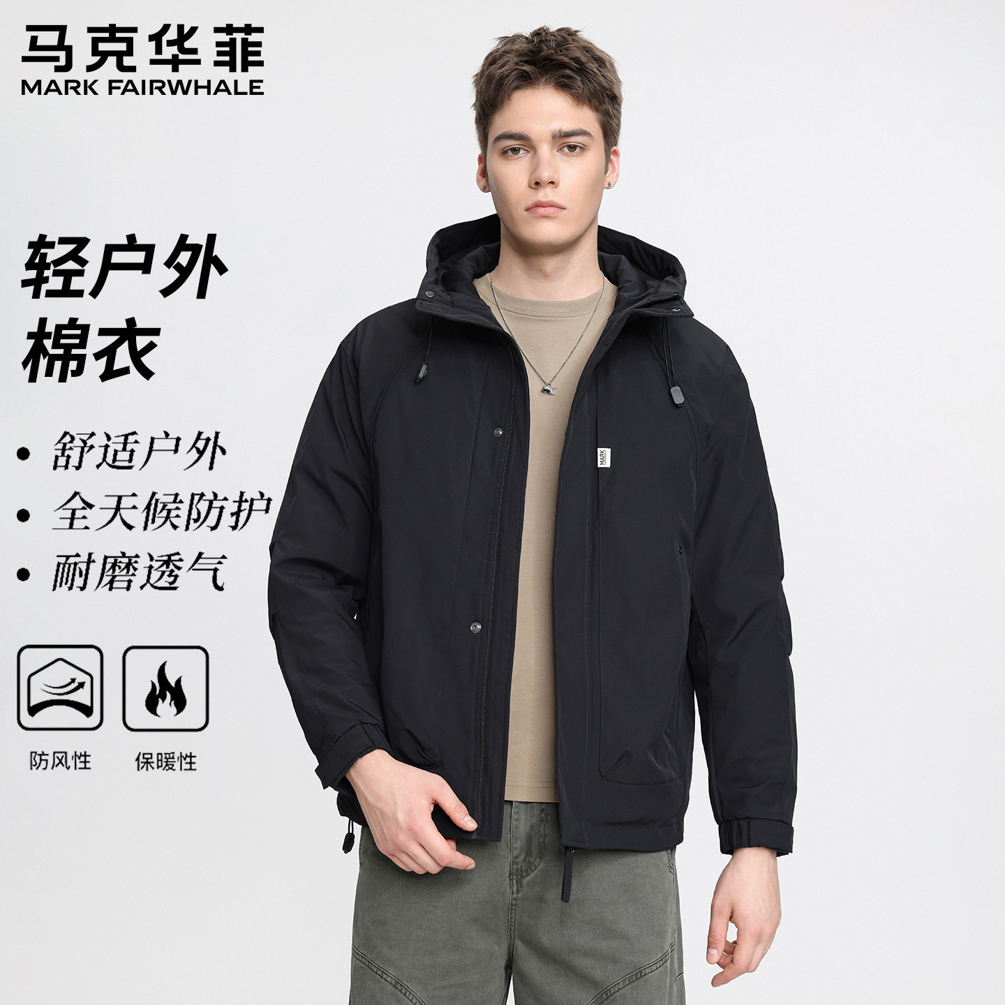 马克华菲户外防风加厚保暖外套男2025秋冬休闲夹棉连帽棉衣潮棉服