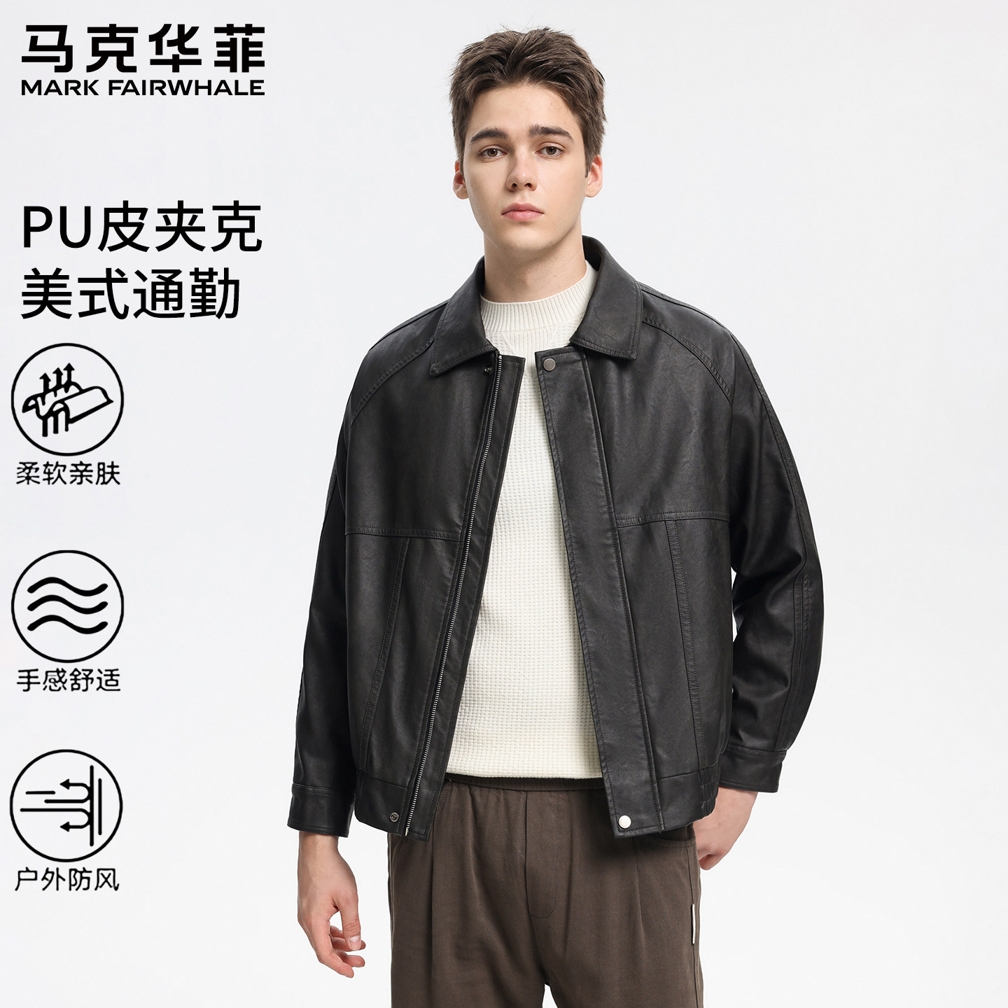 马克华菲2026春季美式风皮衣男时尚复古机车外套宽松休闲PU皮夹克
