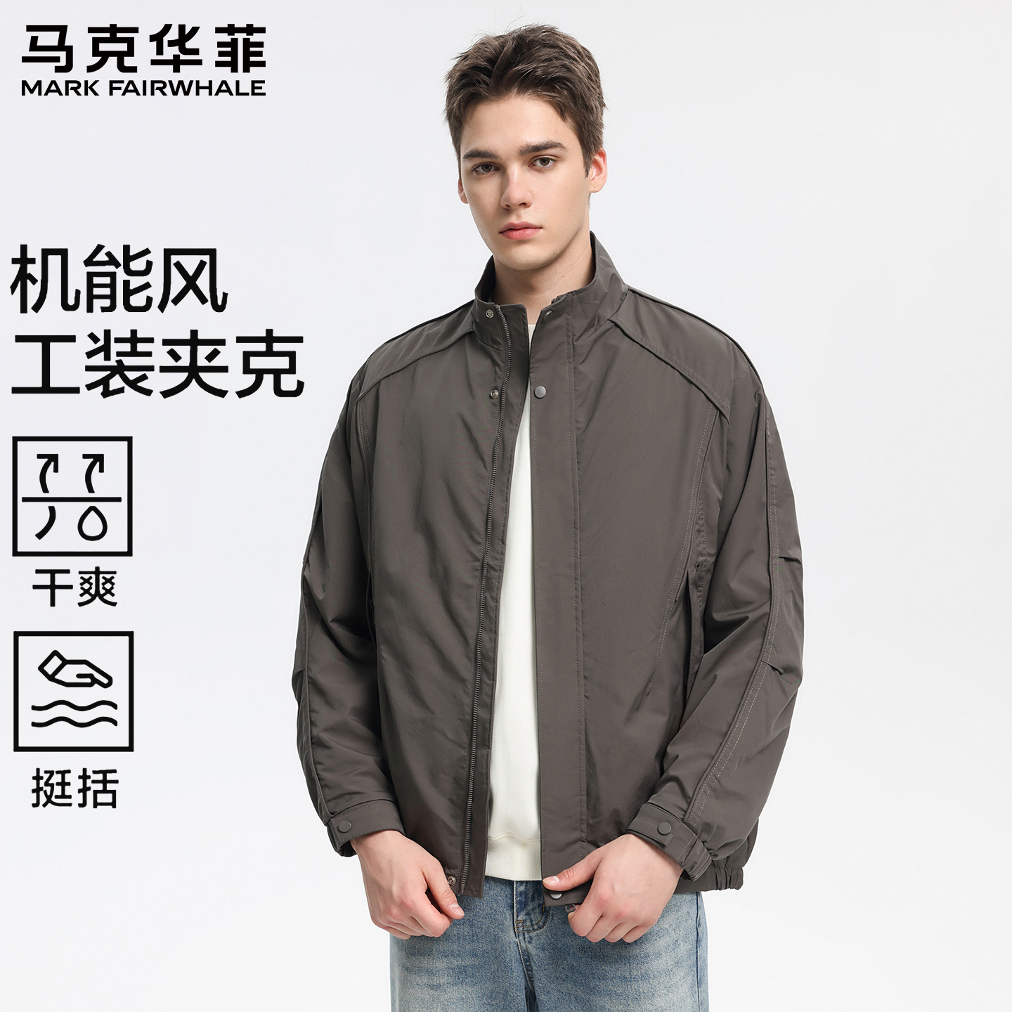 马克华菲秋季休闲工装风外套男
