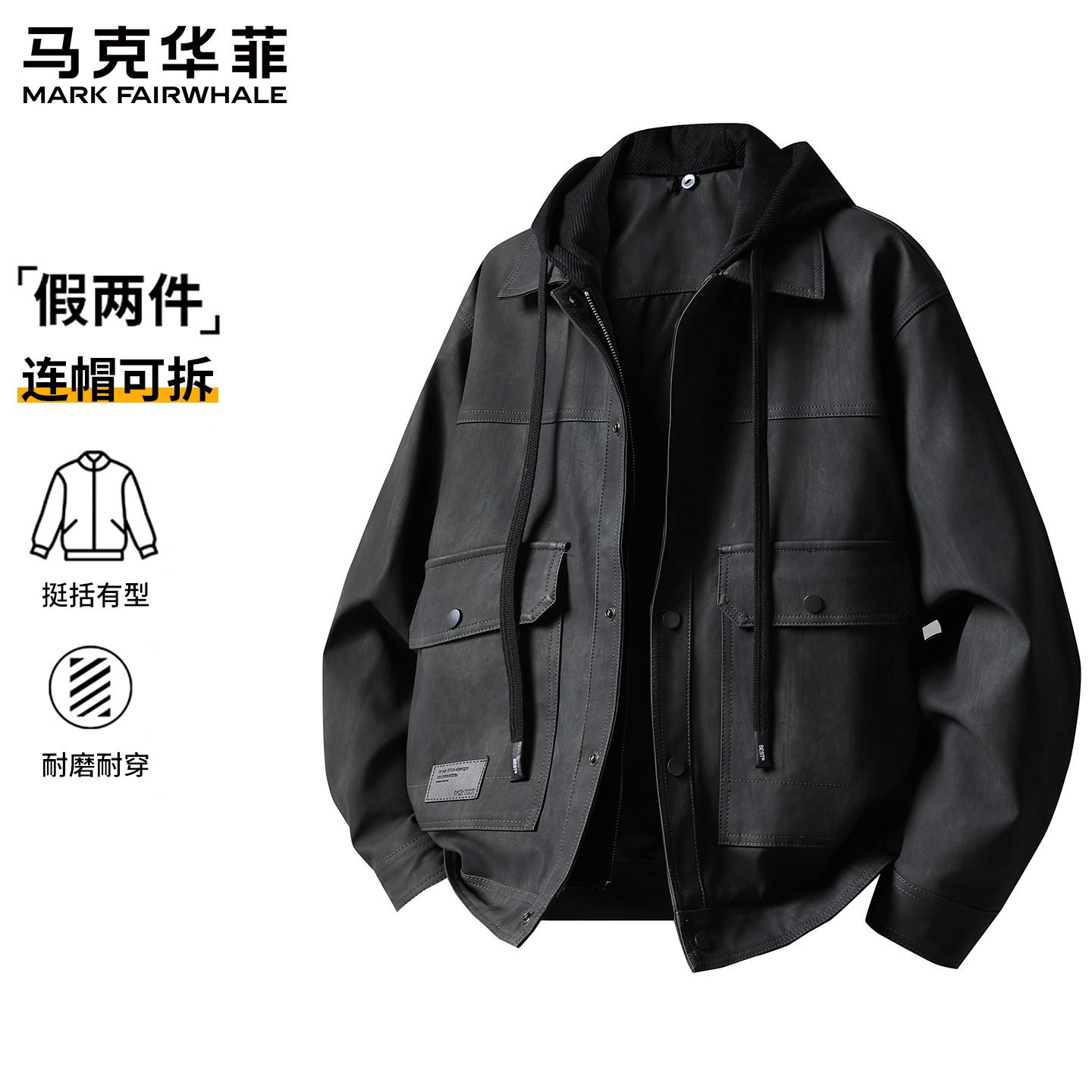 马克华菲秋季可拆连帽皮衣夹克男