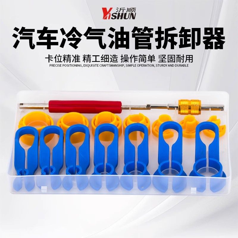 汽车空调拆卸器压缩机冷气管燃油管卡扣快速接头拆卸汽修工具通用,五金/工具,其他汽修汽保工具,淘宝优惠券,粉丝福利购,淘宝优惠卷