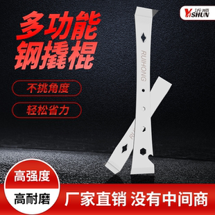 特厚多功能不锈钢撬棍翘板汽车改装木工神器墙皮卡扣起子加厚一体