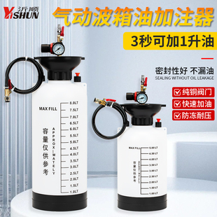 气动齿轮油加油泵注油器加注器机油汽车波箱油变速箱油加油机加油