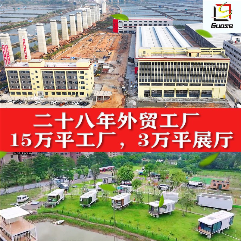 轻钢集成别墅轻钢结构移动房住宅装配式房屋移动U玻璃房阳光房子