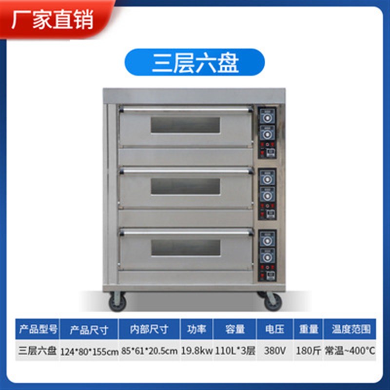 商用烤箱大容量蛋糕店披萨面包A电烤箱全自动燃气大型烘焙烤炉烤