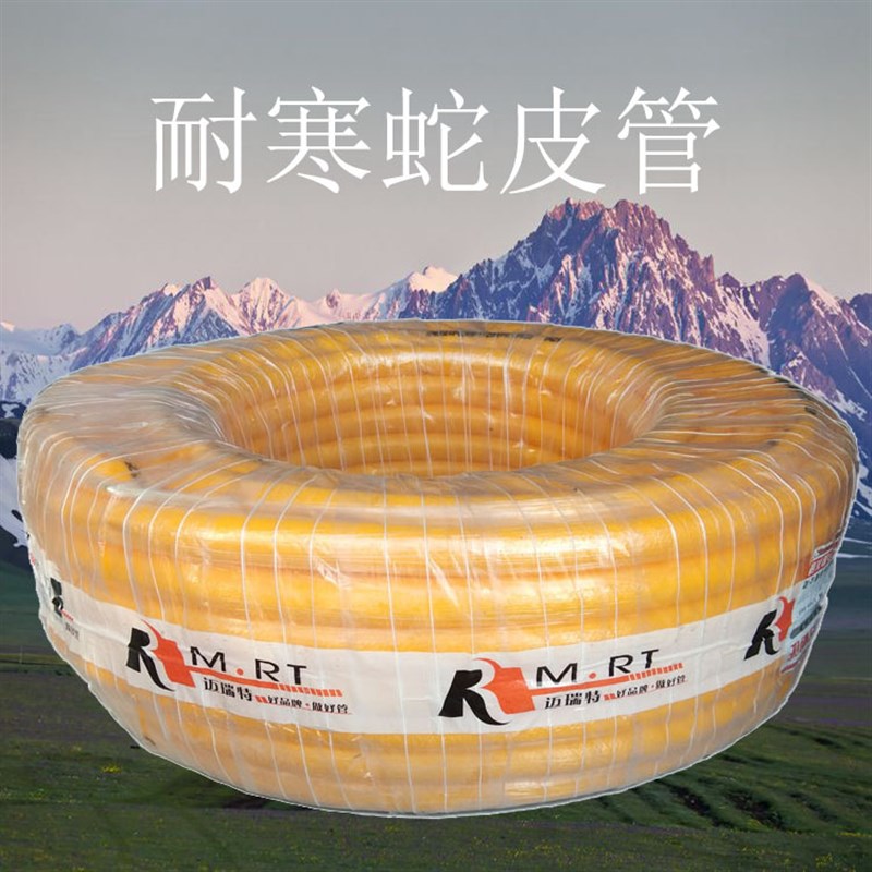 优质pvc管蛇皮管软管耐低温管耐寒管零下20度冬X季管四季软管