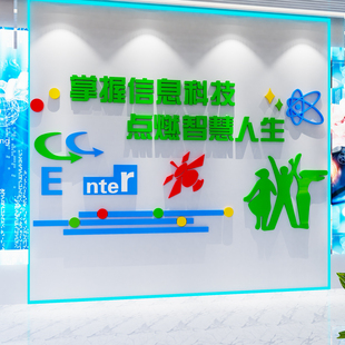 学校计算机电脑教室布置t装饰微机室文化墙资讯技术壁贴立体