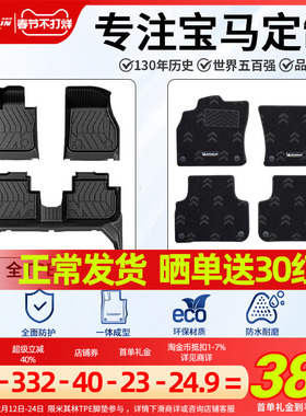 米其林全TPE汽车脚垫适用于宝马新3系5系X1 X3 IX3 I5 进口X5脚垫