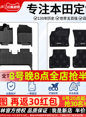米其林全TPE汽车脚垫适用于本田10代11代雅阁CRV皓影思域缤智XRV