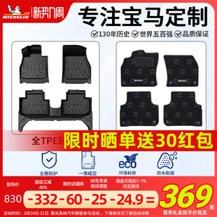 IX3 进口X5脚垫 米其林全TPE汽车脚垫适用于宝马新3系5系X1