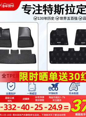 米其林全TPE汽车脚垫适用于焕新版特斯拉Model3ModelY脚垫