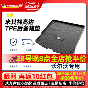 V40 米其林全TPE后备箱垫沃尔沃XC60 S90 XC90 S60L尾箱垫子 XC40