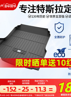 米其林全TPE后备箱垫子焕新版特斯拉Model3 ModelY ModelSX尾箱垫
