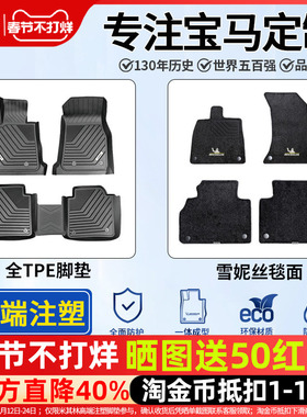 米其林全TPE汽车包围脚垫宝马X1X3X5L3系320LI325LI5系525Li530LI