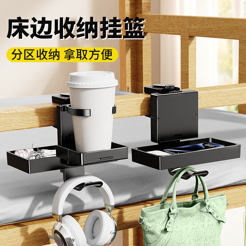 宿舍床头置物架学生水杯挂篮高低双层床H边上下铺悬空收纳神器
