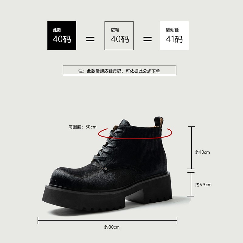 6.5cm增高马毛皮白色马u丁靴男高级感圆大头德比靴秋冬新款高帮鞋