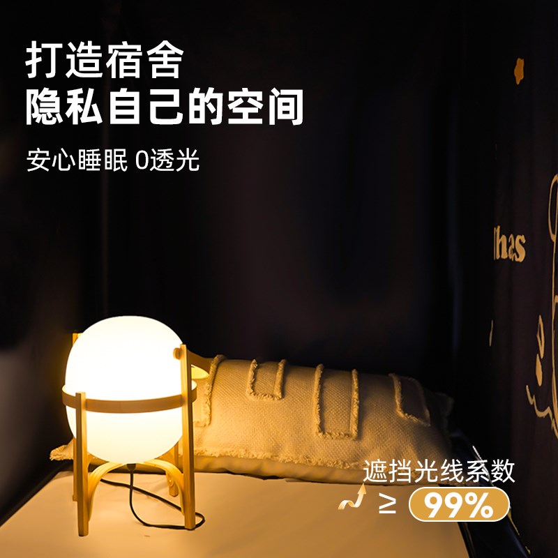 五层强遮光】大学生宿舍r床帘蚊帐一体式全包寝室单人上下铺全封