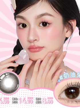 纤雨素颜榜单日抛美瞳6片大小直径次抛彩色隐形眼镜女xx