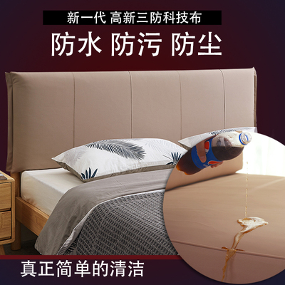 芝兰 免洗科技布床头靠垫 软包床头板I大靠背垫床头榻榻米简约现