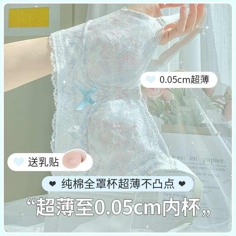 大胸显小胸内衣全罩杯薄款女聚拢收副乳I防下垂无钢圈超薄文胸大