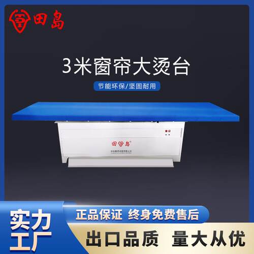 点动式吸风烫台服装窗帘酒店蒸汽熨烫设备优质抽湿烫台工厂直供