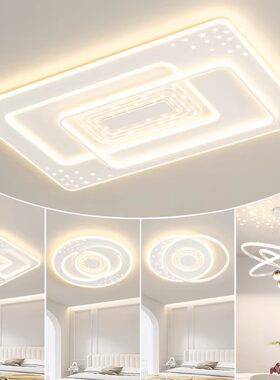 2026年新款现代简约LED吸顶灯