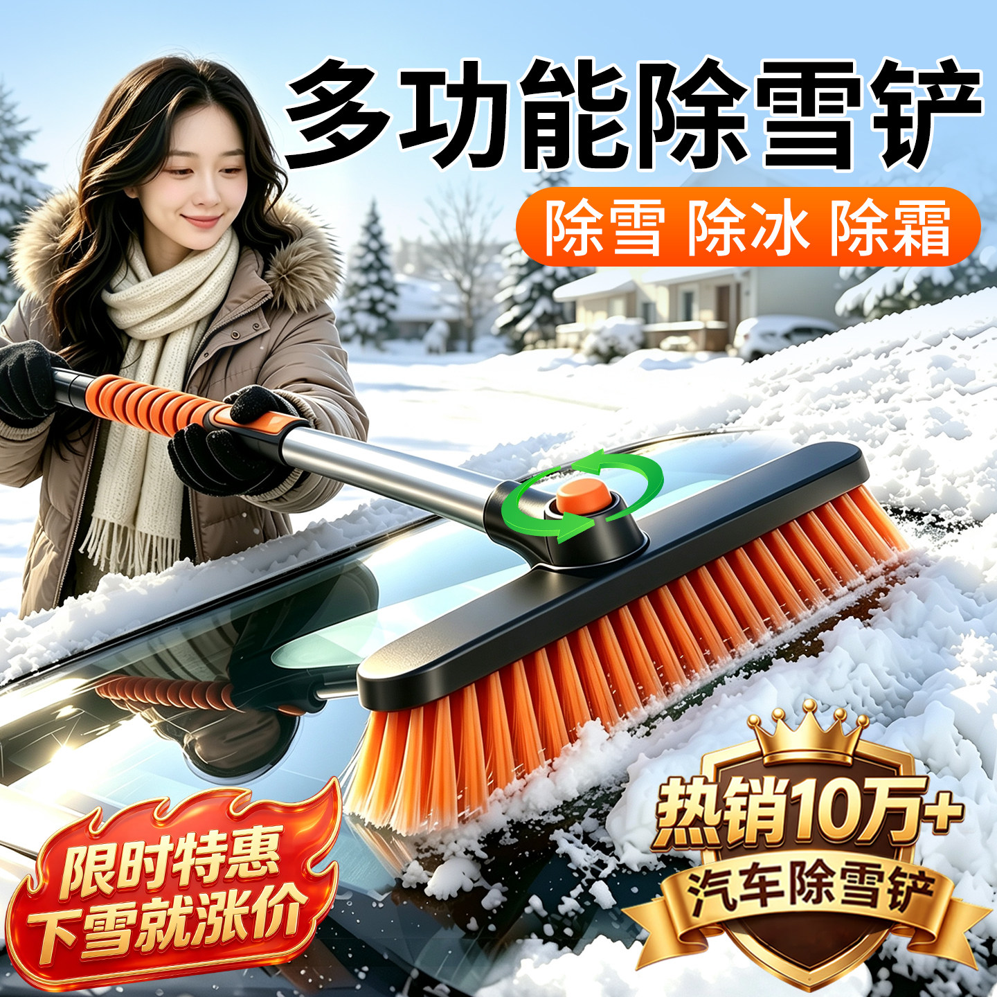 除雪铲汽车铲雪神器车用玻璃除霜除冰铲扫雪冬季清雪工具扫雪车刷