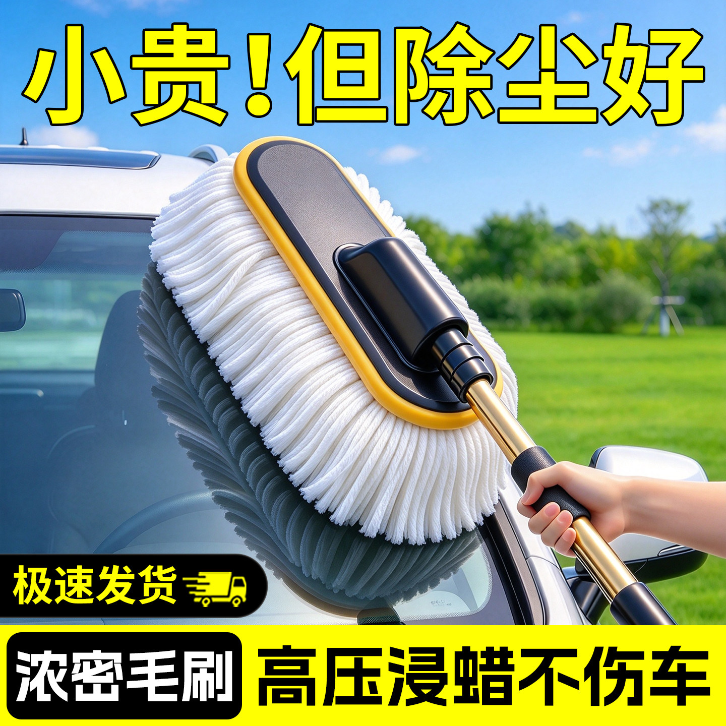 车用蜡拖灰尘棉线刷子拖把神器洗车工具用品汽车除尘掸子擦车专用