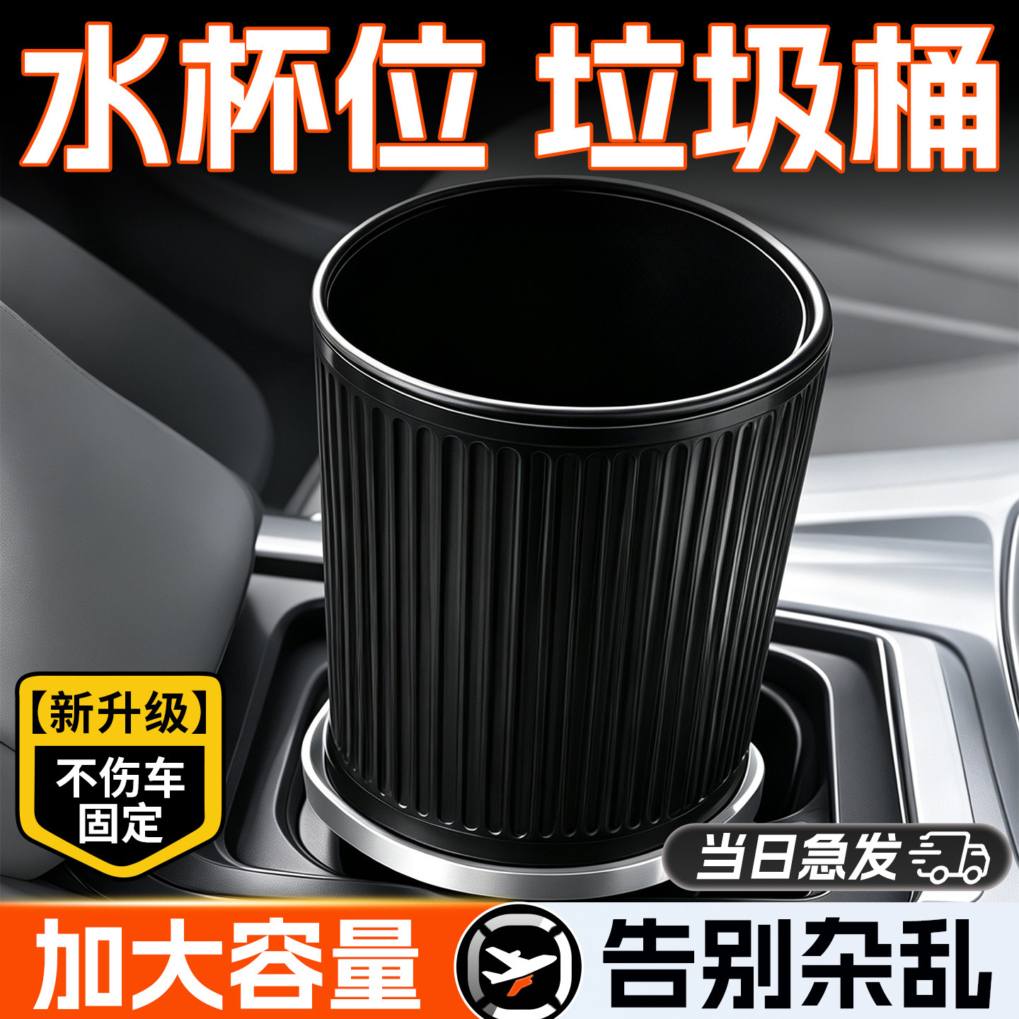 【车内专用】车载雨伞垃圾收纳桶图片