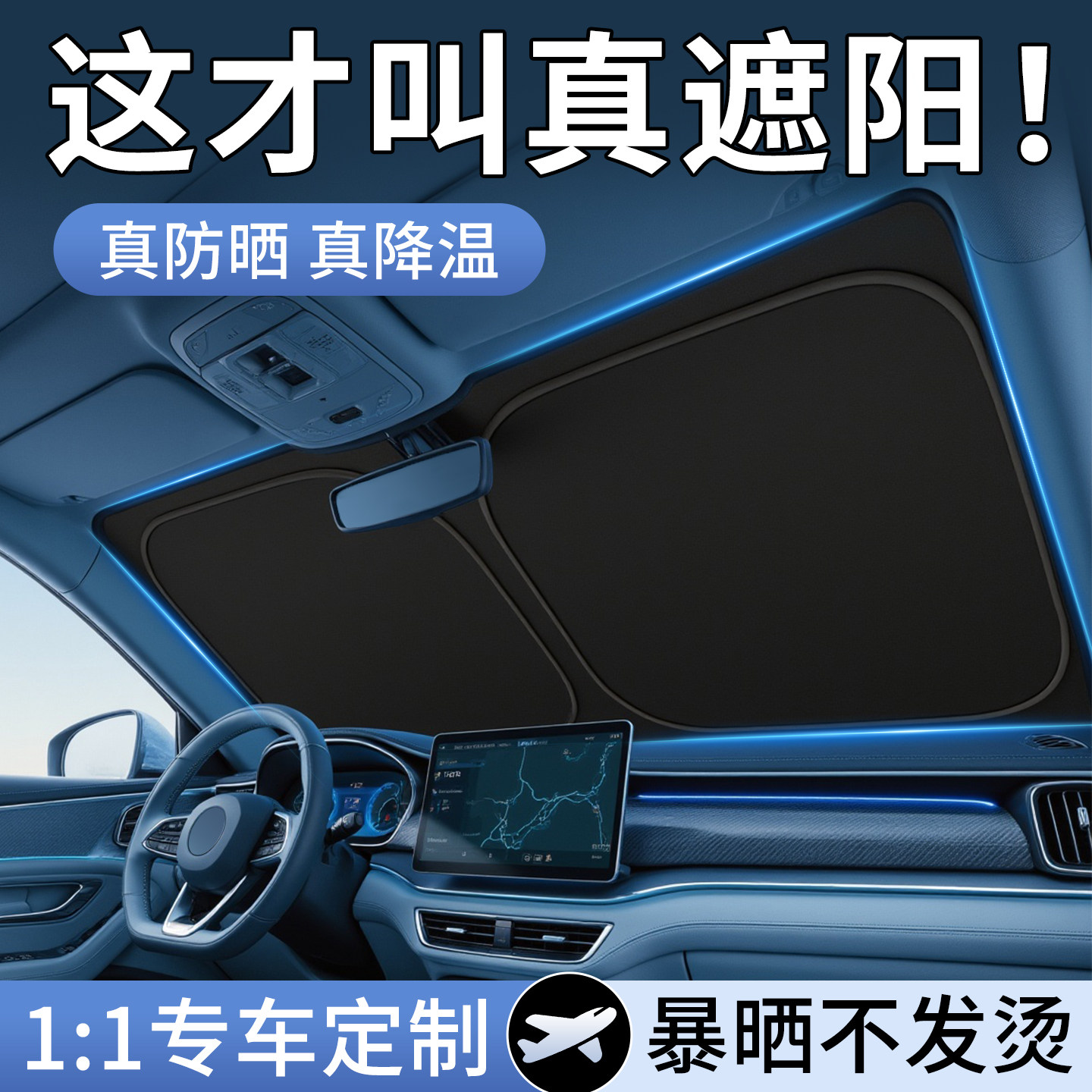 汽车遮阳前挡防晒隔热遮阳挡板遮光帘挡车内挡风玻璃小车罩遮阳伞