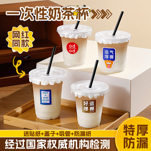 强推！上百家大品牌奶茶店都在用