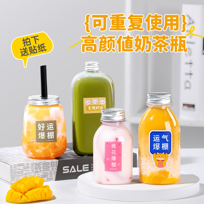 奶茶瓶顶流！高颜值随身携带神器